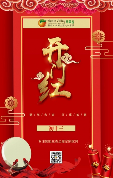 米兰app官方入口在哪里看到2019開工大吉|不忘初心，砥礪前行