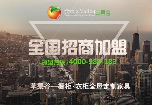 全屋定製加盟得找優勢品牌，才更安全